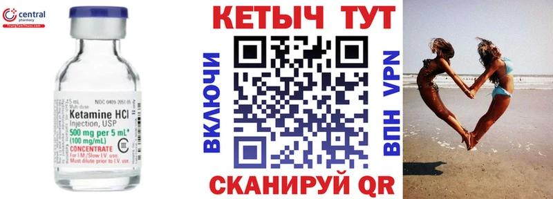Кетамин ketamine  где найти   Алзамай 