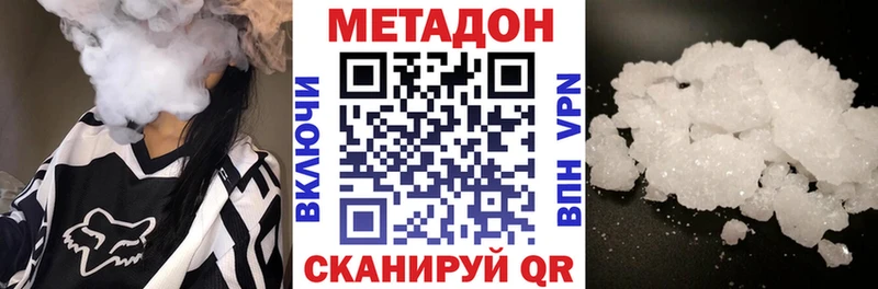 Метадон кристалл это какой сайт Алзамай